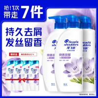 海飞丝 香氛 幽香馥郁 去屑止痒 持久留香控油 一次带走7件 1590g 幽香馥郁450g*3+80g*4