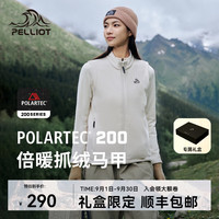 伯希和 Polartec200抓绒马甲男女外套秋冬新款亲肤户外保暖透气 暖日白