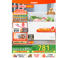 星星 减霜净味 冰柜  300L