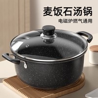 爱仕达 汤锅家用不粘锅麦饭石小煮锅加厚双 黑色无盖 22cm