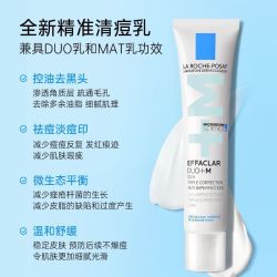 理肤泉清痘净肤DUOM乳40ml祛痘控油祛痘