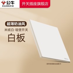 公牛 官方旗舰店插座超薄开关公牛开关插座五孔插座公牛g57米绒白