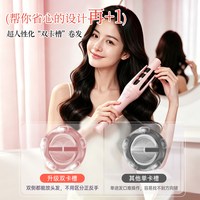奥克斯 全自动大波浪负离子卷发棒直板夹二合一 标准版