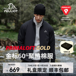 伯希和 Primaloft金标P棉服加厚保暖男冲锋衣内胆冬季防寒外套 曜石黑 | 60G金标P棉 L