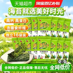 美好时光 岩烧即食海苔片 2g
