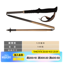 迪卡侬 碳纤维登山杖铝合金碳素轻量可折叠男女便携户外越野徒步手杖拐杖 鎏金黑-碳素杖120CM（一对）