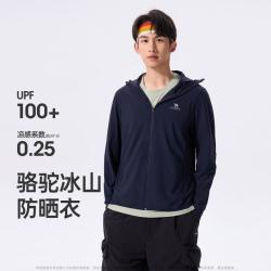 骆驼 防晒衣男女同款透气冰感防紫外线情侣触肤外套