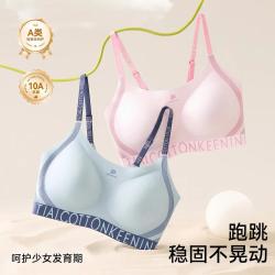 初棉树 初高中女生专利！初棉树少女内衣运动文胸