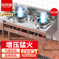 喜莱盛 商用猛火灶燃气灶单位食堂厨房不锈钢煤气灶液化气天然气1.8米双炒单温灶SZCT32/64-XLS1880ZJ
