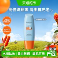 移动端、88VIP：蜜丝婷 小黄帽防晒霜乳面部身体隔离SPF50+防紫外线清爽女