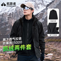拓路者 硬壳冲锋衣男三合一抓绒冬季保暖防风防水户外登山服 黑色-腋下拉链+抓绒内胆 M