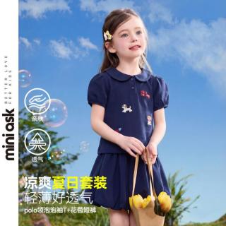 ASK junior 儿童套装夏季小童娃娃领短袖T恤女童花苞裙半截裙两件套