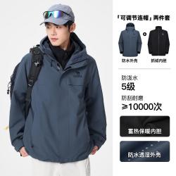 骆驼 三合一可拆卸两件套户外徒步防风防水男女外套