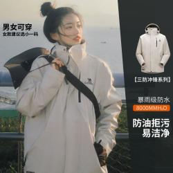 骆驼 王俊凯推荐秋冬防风户外登山服外套情侣款抓绒内胆三合一冲锋衣女