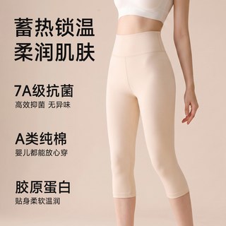 雪中飞 纯棉高腰七分保暖裤