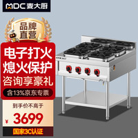 麦大厨 燃气灶商用猛火灶大锅灶商用饭店专用单位学校食堂 4头煲仔炉 SPTT4.5/18-JRB2-AG4