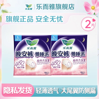 乐而雅 花王 零触感 卫生巾 姨妈巾 任选10件