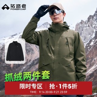 拓路者 冬季硬壳冲锋衣三合一男防风保暖户外高海拔登山服外套夹克春秋款 军旅绿-抓绒内胆 M