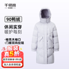 千仞岗 真五折~650+蓬松90绒子长款羽绒服