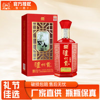 泸州老窖 泸州贡珍藏9 52度 500mL 1瓶