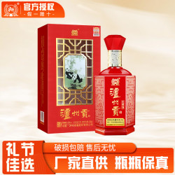 泸州老窖 泸州贡珍藏9 52度 浓香型白酒 500mL