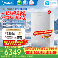 美的 壁挂炉天燃气壁挂炉天然气地暖热水两用一级能效暖气片采暖地暖锅炉热水器一体尊享小白狐 ML1DⅡ