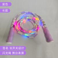 奥嘉威 儿童炫彩发光跳绳 竹节款 双开关七彩夜光