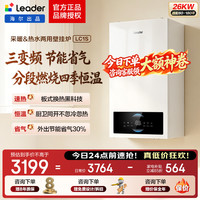 海尔 燃气壁挂炉天然气节能供暖采暖炉暖气片锅炉热水器 WIFI智控_ 双变频供暖热水两用
