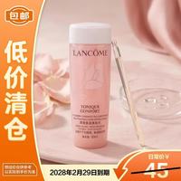 兰蔻 清滢柔肤水 50ml