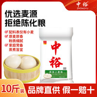 中裕 原味小麦粉 5kg