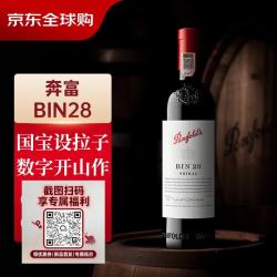 奔富 BIN28 设拉子干型红葡萄酒 750ml
