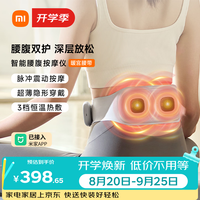 米家 MJYBAMY1-ZJ 智能腰部按摩仪 EMS版 灰色