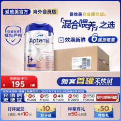 爱他美 德国白金版德爱白金婴幼儿配方牛奶粉初生儿原装 原厂整箱装1+段800g*6罐