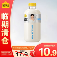 认养一头牛 吨吨奶大瓶装 A2 β-酪蛋白牛奶 低温奶鲜牛奶1L 临期商品