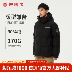 坦博尔 羽绒服男士短款休闲保暖冬季外套TAF550335D 黑色 XL (180)
