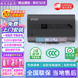 好太太亿美 热水器电热水器变频一级能效家用双胆速热式扁桶储水