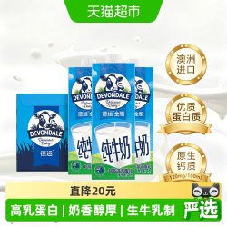 德运 全脂纯牛奶