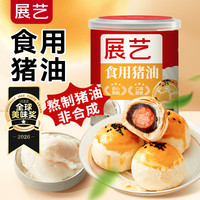 展艺 食用猪油 428g