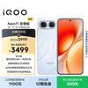 vivo iQOO Neo11至尊版 手机 12GB+512GB 乘风
