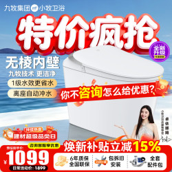 九牧 智能马桶小牧卫浴轻智能除臭抗菌带水箱一体式坐便器 S5-8900 脚感冲水+带水箱1级水效 400mm