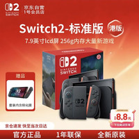 任天堂 switch2 港版游戏机套装 标准版+钢化膜 单机不含游戏
