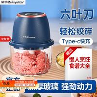 荣事达 捣蒜器电动蒜泥家用压蒜器小型绞肉机蒜泥捣碎器打蒜拉蒜器 基础款-家用绞肉蒜 基础款-电动无线