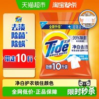 汰渍 净白去渍洗衣粉 5kg