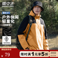 雪中飞 春季新款男士轻量运动户外日常简约时尚轻松百搭连帽立领休闲外套