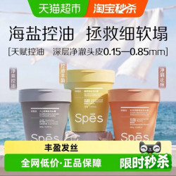 诗裴丝 姜茸海盐洗发膏 380ml