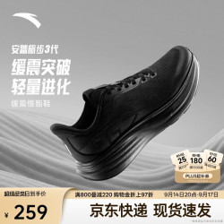 安踏 112625546 缓震透气回弹 基础黑-5 42码 跑步鞋