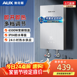 奥克斯 即热式电热水器电 速热智能变频多功率可调家用卫生间洗澡小型超薄热水宝