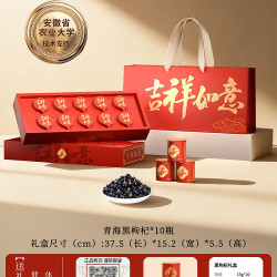 关德兴 宝芝林黑枸杞中秋节礼盒15g*10瓶