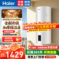 海尔 平板太阳能热水器 100L壁挂竖式太阳能水箱FT6