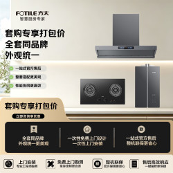 方太 V10S+UK20-12T+16M1Pro烟灶热水器三件套更优惠 顶侧一体油烟机5.2kW防干烧灶17升增容增压燃热